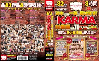KRBV-123 我會告訴你所有的一次！ KARMA omnibus vol.11