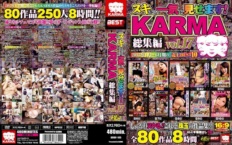 KRBV-195 KRBV-195 我会告诉你所有的一次！ KARMA omnibus vol.17