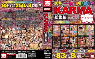 KRBV-207 我會告訴你所有的一次！ KARMA omnibus vol.18