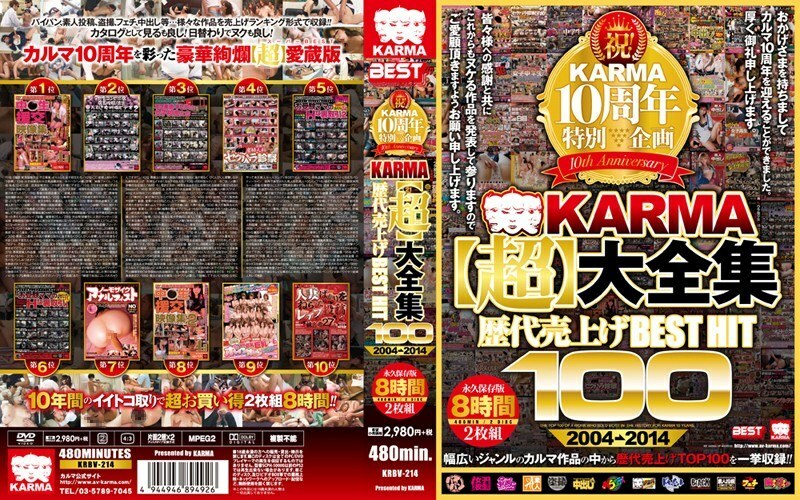 KRBV-214 KRBV-214 恭喜！ KARMA 十週年特别企划 KARMA [Super] 全集 历年销售 BEST HIT 100 2004-2014