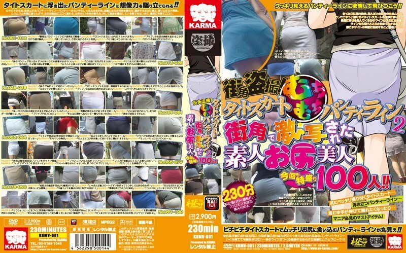 KRMV-601 街角偷窥！紧身裙鞭鞭内裤线2 街角拍的素人翘臀美女这次特大号100！ ！在线观看