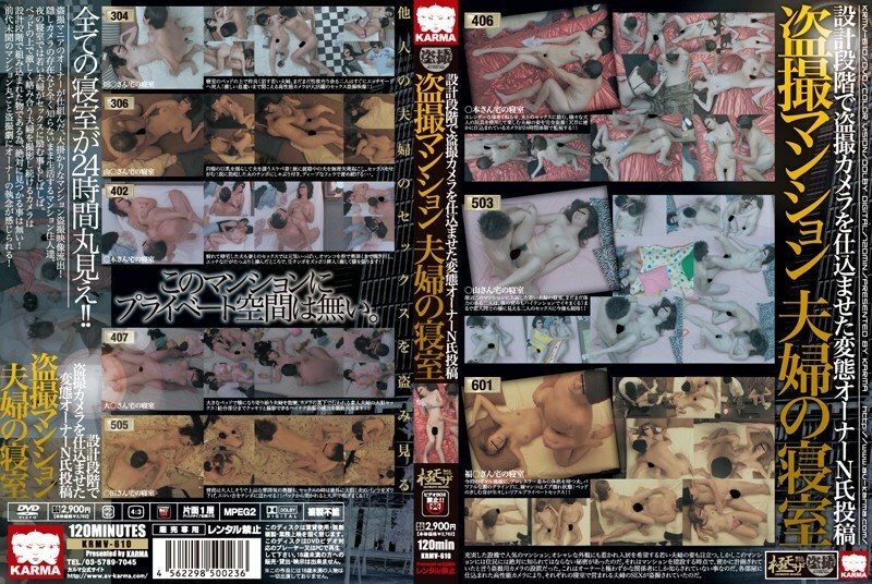 KRMV-610 设计阶段就装偷窥摄像头的变态业主N 发帖人：N先生 偷窥公寓 情侣卧室在线观看