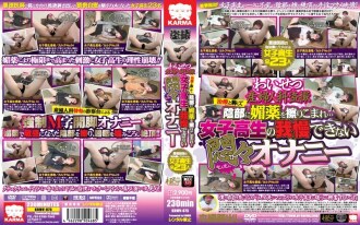 KRMV-675 淫穢婦產科窺淫癖春藥擦入她的陰道作為治療......女學生難以忍受的痛苦手淫