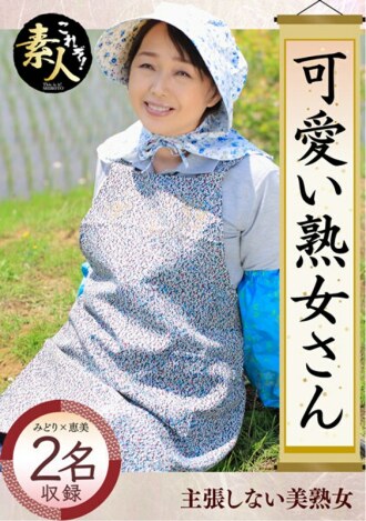 Cute mature woman I like mature women who are cute even when they get older 04