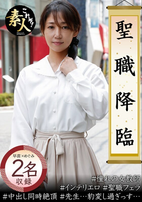KRS-043 圣职降临老师，是不是很糟糕……在线观看
