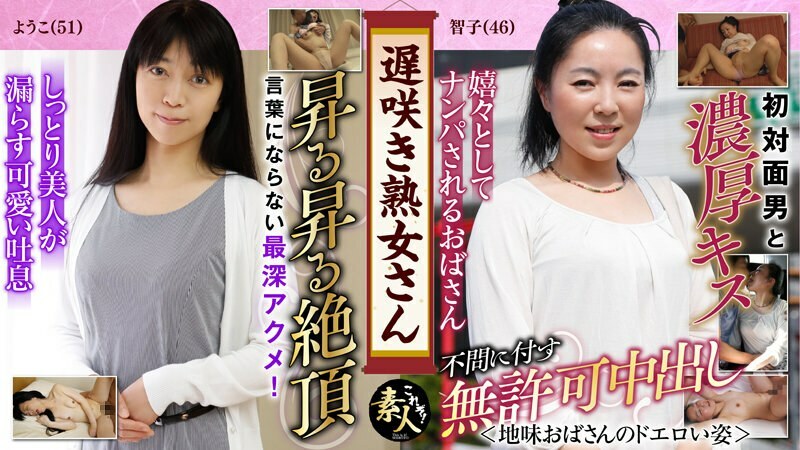 KRS-049 KRS-049 难道你不想看到一个晚熟的成熟女人吗？清醒的阿姨喉咙色情图 11