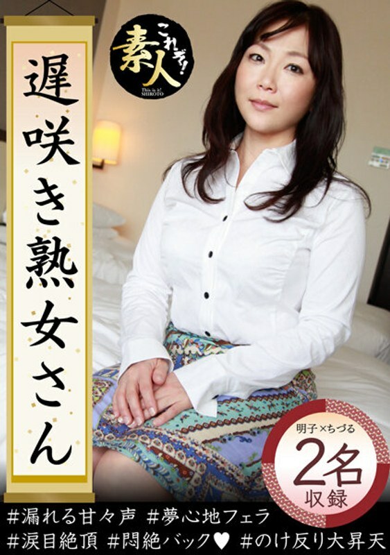 KRS-072 难道你不想见一个晚熟的成熟女人吗？一个朴素女士的色情图 12在线观看