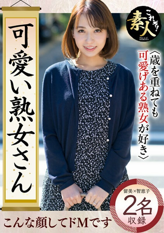 KRS-117 KRS-117 可爱的成熟女人 我喜欢可爱的成熟女人，即使我老了 17