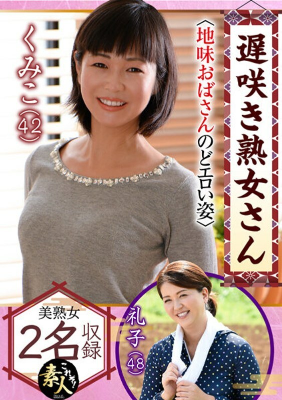 KRS-155 不想看大器晚成的熟女吗？清醒阿姨喉咙色情图 24在线观看