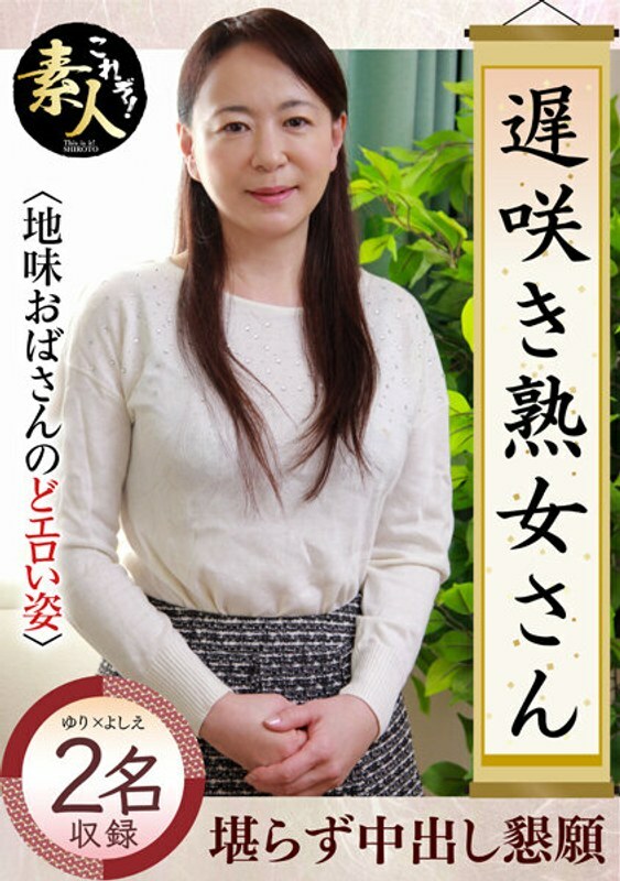 KRS-164 KRS-164 不想看大器晚成的熟女吗？清醒阿姨喉咙色情图 25