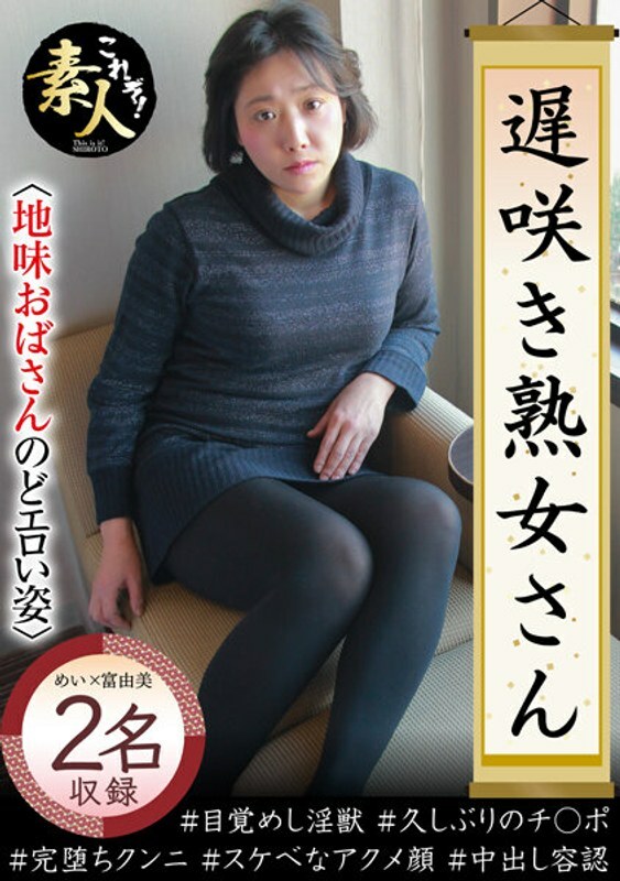 KRS-170 KRS-170 不想看大器晚成的熟女吗？清醒阿姨喉咙色情图 26