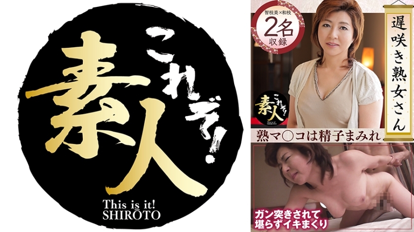 KRS-243 難道你不想見一個晚熟的成熟女人嗎？素色女士 35 的色情圖