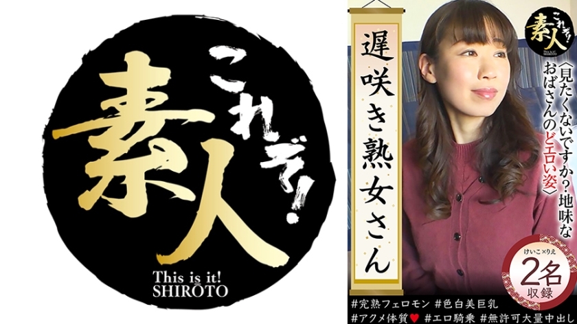 KRS-271 KRS-271 难道你不想见一个晚熟的成熟女人吗？ 一个朴素女士的色情图 37