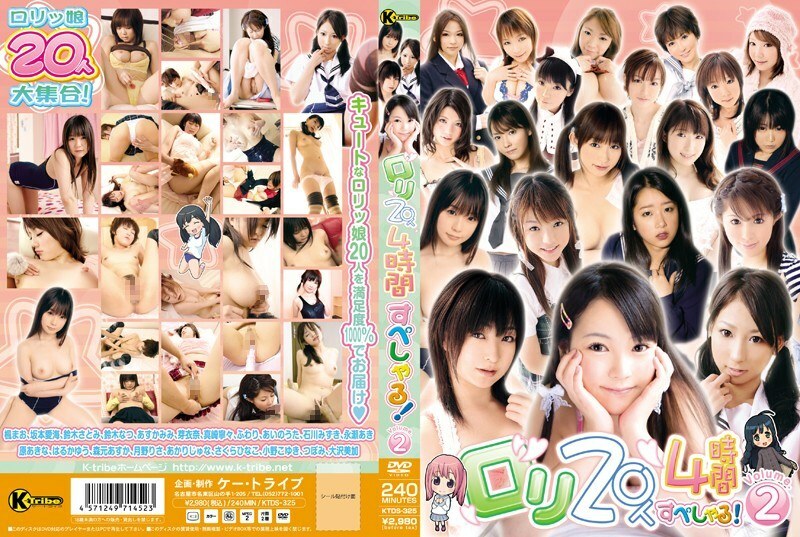 KTDS-325 20名蘿莉少女4小時特別篇！卷二 - 蕾