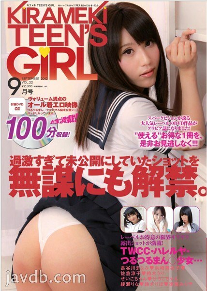 반짝반짝 Teen's Girl 스파크 비전 Special