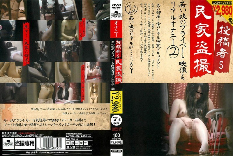 KTMA-026 KTMA-026 由 S 私人住宅偷窥年轻女孩的私人视频和真实手淫 2 发布