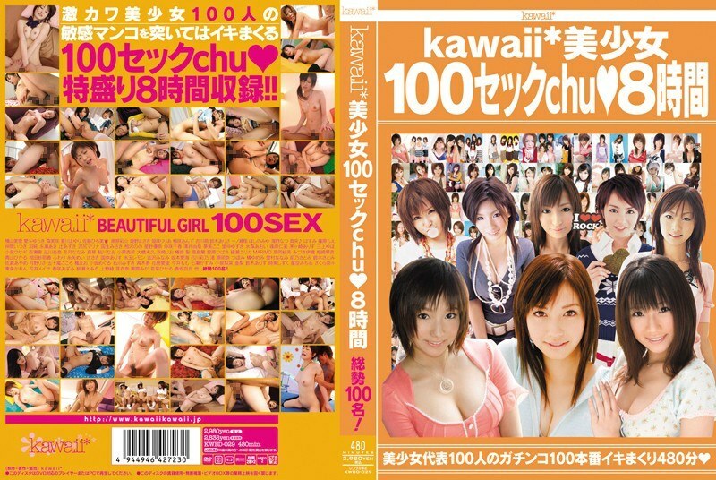 KWBD-029 卡哇伊 * 美丽的女孩 100 性 Chu ◆ 8 小时在线观看