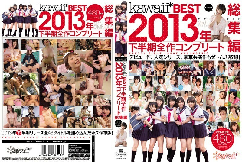 KWBD-128 kawaii*BEST 2013下半年完整合輯