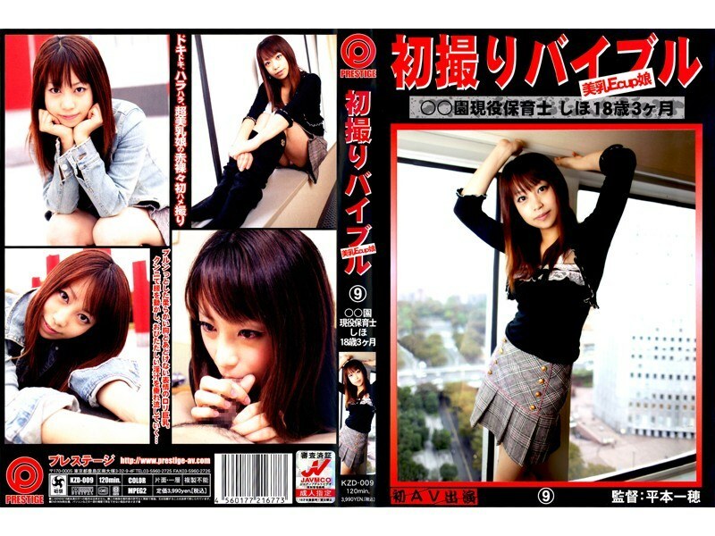 KZD-009 初通圣经 9在线观看