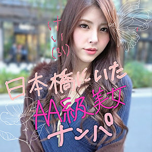 LADY-399 慶祝