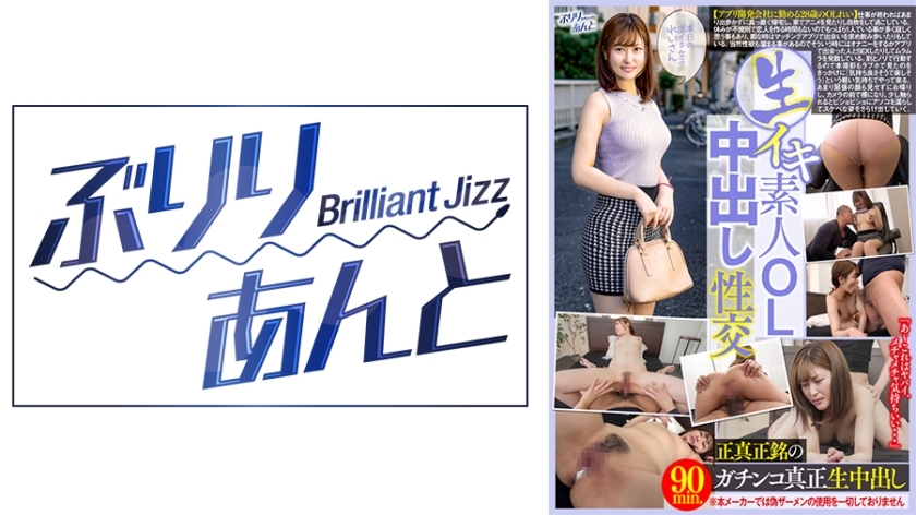 LBJ-024 原始业余办公室女士中出性爱 Rei-san在线观看