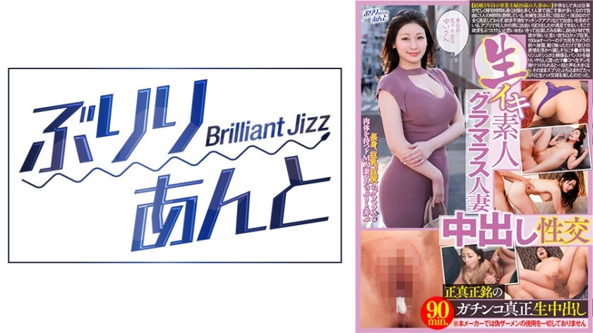 LBJ-033 原始业余迷人已婚妇女中出性爱 Yui在线观看
