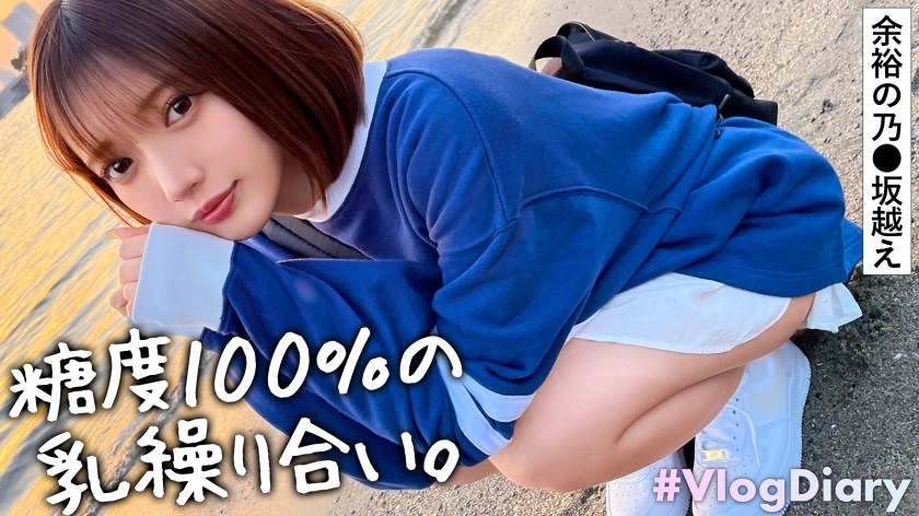 LOG-011 【Face Levechi Bishoujo也是SEX Levechi】约会时她一个个露出可爱的表情。顺理成章地去情人旅馆，顺理成章地开始做爱。这是男朋友的特权吗？嘿身材太美了！太透明了！圆润的奶子上竖立的粉红色乳头是我好...好想舔！想舔乳头旁边的痣！ ！！用这么可爱的脸吹...我不会有5秒。是不是容易湿到弄麵包渍的体质？活塞声音也乱，黏度惊人w【ODAi BA中的Vlog日记】#011在线观看