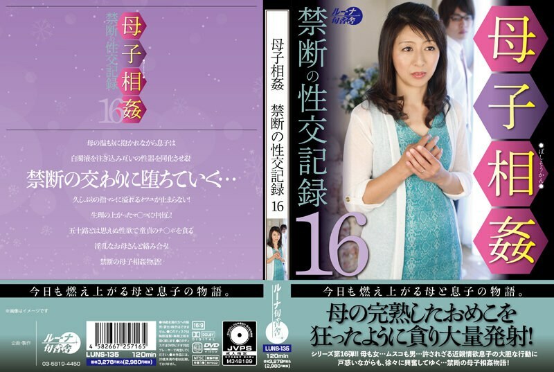 모자상간금단 성교기록 16