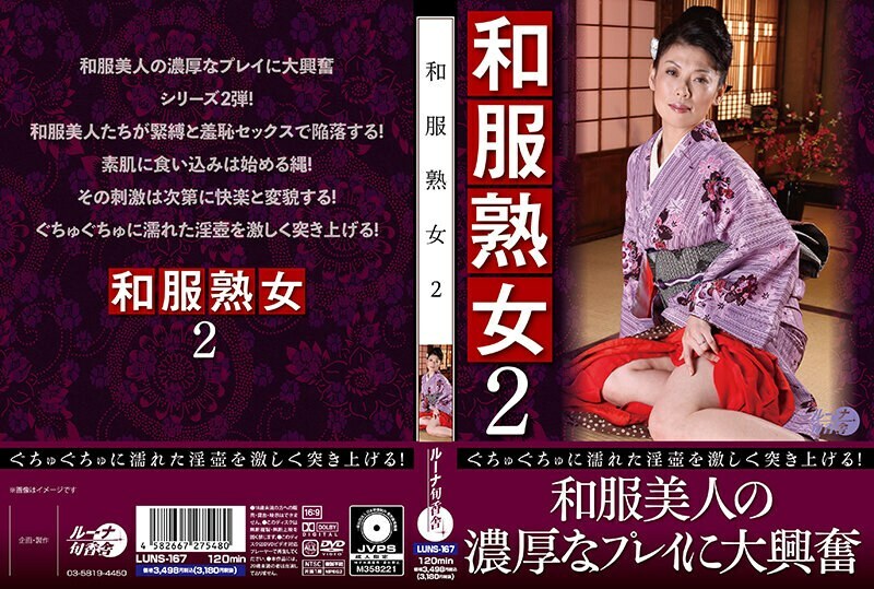 일본의 숙녀 2