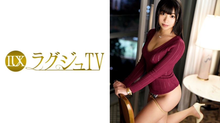 ラグジュTV 548