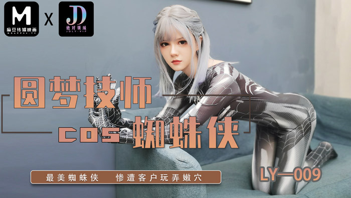 드림 테크니션 cos 스파이더맨