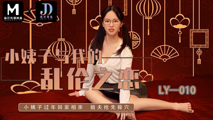 義姉と近親相姦愛