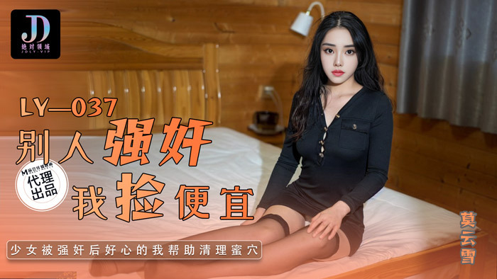 나는 다른 사람들이 나를 강간하는 것을 이용한다