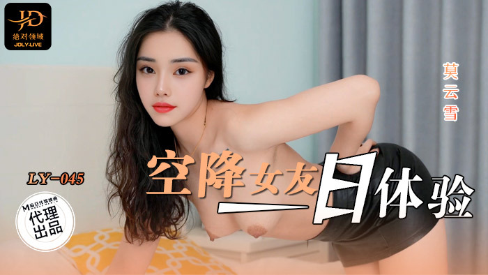 낙하산 여친과의 일일체험