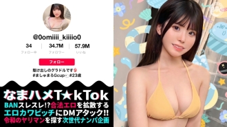 [Neat (wind) gravure idol] Natural! Baby face! Tatlong creampies sa G malalaking suso! Kamangha-manghang 4 na shot [Namahame T☆kTok] [Miki]