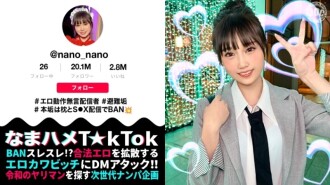 MAAN-1070 「棉花糖F罩杯無聲主播：性感的動作和姿勢讓人熱血沸騰！美少女臉蛋和性感天使降臨！白皙柔軟的肌膚細膩敏感！手指深深插入發達敏感的陰道，渾身顫抖…」：MGS Video <Prestige Group> 成人影片網站 - Nano 22歲 配信者
