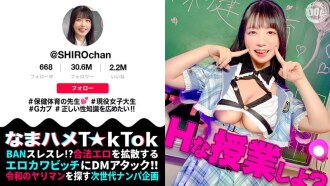 MAAN-1081 【敏感蓬鬆的棉花糖身材】健康體育老師用身體進行性教育！揉搓著柔軟的乳房，直接塞進緊緻的陰道！她那迷人的笑容可愛極了，你無法想像她是如何高潮的！ 【Namahame T☆kTok】【Shiro-chan】Fuwari Mashiro - 真白ふわり