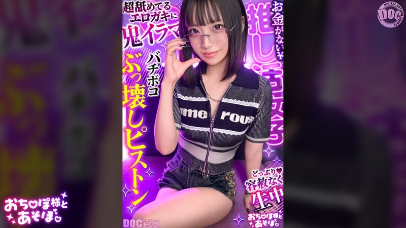 MAAN-1198 MAAN-1198 【戴眼鏡的酷美人】她嬌小白皙的身體被狠狠地插入☆她緊緻的小穴感覺棒極了~哈哈 她用自製力和玩具達到了多次高潮！她對大屌老男人的挑釁已經結束了♪ 她露出了欣喜若狂的表情，在性愛中瘋狂地高... - 來棲唯希