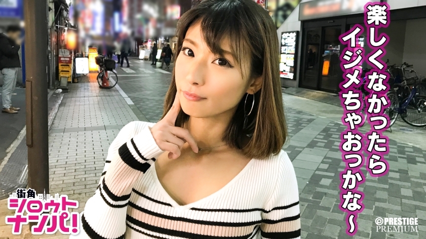 ■「욕하는 것을 좋아」이지메 되고 싶다면 어서 ■이케부쿠로 클럽계의 여왕님 강림! 나기(24) 자칭 S남자에게 M의 쾌락을 맛보게 하는 진성도 S빈유 걸의 정복 SEX! !
