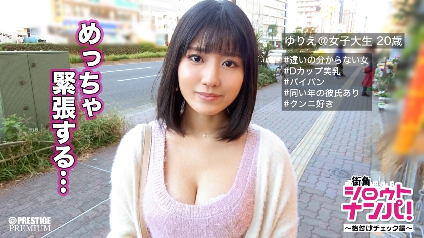 MAAN-134 ■连续高潮剃光女孩，一旦你感觉到它就不会停止■Yurie（20）大学生※你为什么不挑战收视率检查？一个感到颤抖的性好奇的年轻女士！ ！！ - ゆりえ 20 大学生
