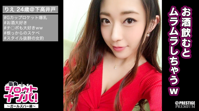■「치○코 정말 좋아~!」민감 로켓 G컵 폭유 빗치 점원 ■ 손님과의 SEX는 일상 차반사! 걸즈 바 점원 리에 (24) 미각 가쿠가쿠 떨려 맨 조수 푸셔! ｢이쿳！ 성격 최고, 스타일 최강, 발굴물의 격레어 미녀 점원이 SEX가 되면 대변변! ?