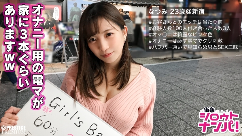 ■ 엔드리스 다다 누설 팩! ! 절정과 함께 분출하는 초분수조! ■걸즈 바 점원 나츠미(23)청초계 혼와카 미녀가 마·사·카·의···스플래쉬 온 퍼레이드인 너무 새는 SEX! ?