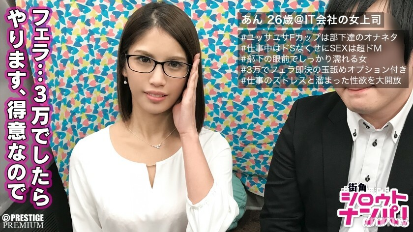 MAAN-158 MAAN-158 ■ F罩杯丰满女老闆，白天S，晚上M！ ?? ■ 戴眼镜好看的棕色美女boss 充分释放为金钱积累的性慾！ !!