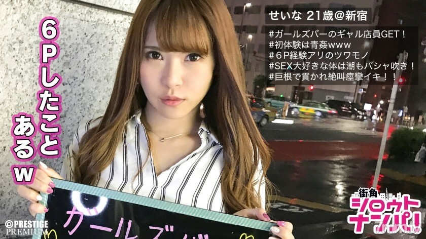 MAAN-210 MAAN-210 ■ 变态Bitch Gal 超级尖叫！ !! “我不能再这样做了，我不能再这样做了！” ■ * 6 一个有 P 性经验的变态女人 *“我的第一次经验是青冈 ♪” * 男子气概的肌肉紧张 ↑↑ 下巴露出满意的微笑脸颊*派盘真子大阴唇双三次潮爆！ * 骯脏的小婊子女孩酒吧文员的超级尖叫 Iki 滚动性爱！ “到后面……还不够……”