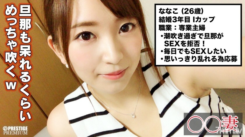 MAAN-211 MAAN-211 ■ 我很高兴吹了很多潮■ * 成熟丰满的成人美女 * 喷出太多，我丈夫因为拒绝性行为而自愿参加 AV * 立即用 1 个假阳具插入潮汐注射 Choma Co ○ * 在电动女人身上连续注射 3 次顶级姿势*爆炸壹岐爆炸抽搐提升性妻子<业余已婚妇女，我会访问>