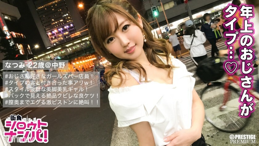 MAAN-220 MAAN-220 ■“贴在后面的感觉真好♪” ■ <女孩的酒吧服务员接送> * 美丽的店员，性感可爱的嘴唇 * 友好而可爱的角色 * 叔叔最喜欢的女儿 * 前男友是客户 * “如果你赢了阴道，你会做爱你可以给我♪“*模特级纤细紧缩的美巨乳*腰部没有驼峰*恳求自己“把它一直放进去”*迴盪的大公鸡阴道后部○恶魔尖叫性！ “它会碎的！！”