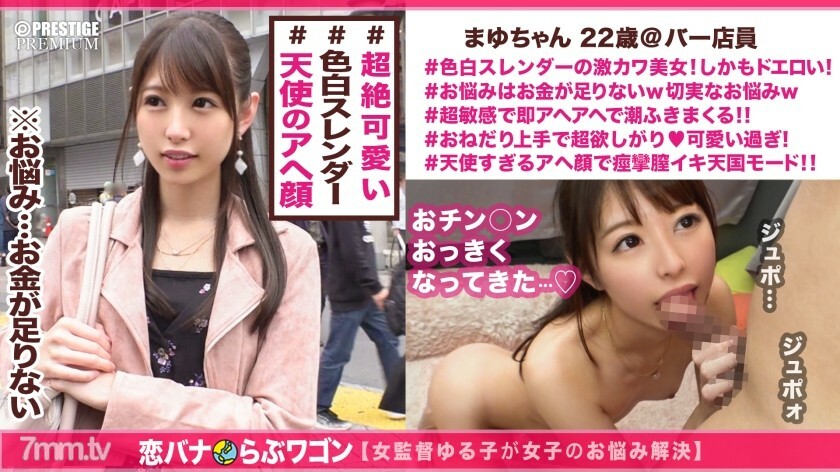 MAAN-301 MAAN-301 ■ 腿抽筋抽筋的美女尿尿“怎么办，停不下来” ■ 【目的】超然美倾诉烦恼【烦恼】我要钱⇒“是贡品型的吧？ “ [特点] ] 爆炸和小乳房 ⇒ 大量洩漏愉快 [体质] 立即 Iku 敏感体质 ⇒ 每次 Iku Iki 摇晃全身 [偏好] 小 6 到手淫 ⇒ 站立电动自慰和口交时自慰 [亮点】超然美女的无限抽搐⇒“如果你在阴道里戳了这么多，你就不能小便，小便，融化”<LOVE wagon Ride疑难解答NO.006>
