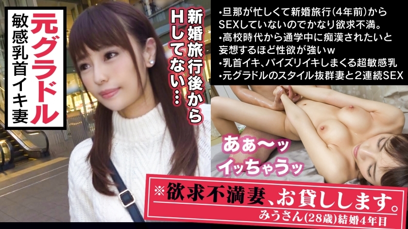 ■크리토 ○스 나란히 민감한 초절미 우유■※전 그라돌! 황금비 몸의 사장 부인이 결의의 AV출연! ! ※아름다운 유륜, 빈빈에 서있는 핑크 젖꼭지는 너무 아름다워 숭배하는 레벨 마쿠루 초민감 아내였다! ! ※한층 더 큰 삽입 삽입으로 한계 넘는 경련 절정 ※ 경련해도 쉬지 않는 피스톤 추격으로 실신 직전! 허리 부서진 2연사 SEX! !