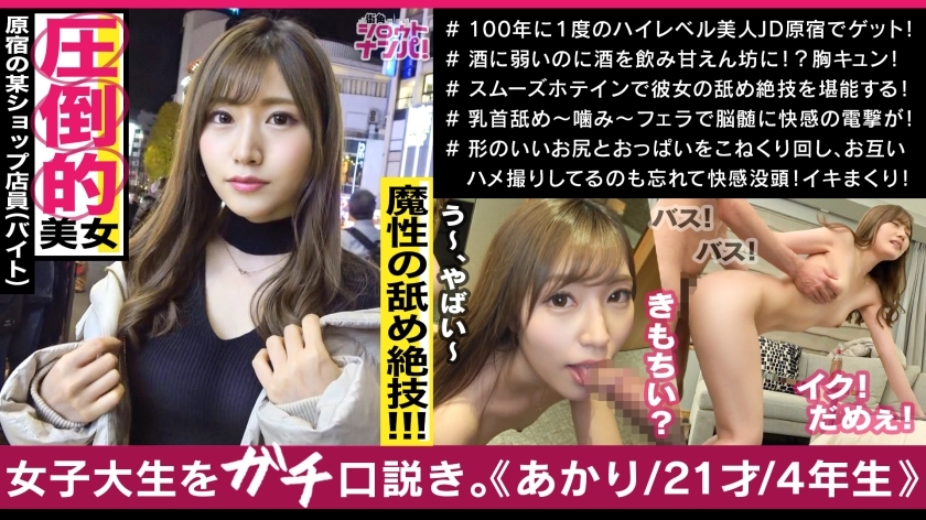 MAAN-500 原宿服装店员Akari-chan是神级最强美人！ ！！无处不在的超凡舌技术！ ！！ Munyumunyu 好屁股，皮肤白皙！ ！！令人讨厌的腰部晃动臀部的奇蹟色情女神！ ！！ - あかり 大学4年生 アパレルショップ店员在线观看
