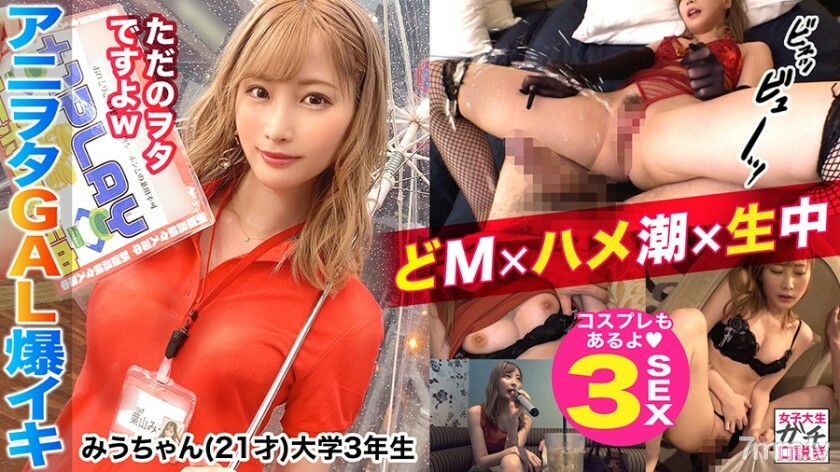 MAAN-565 同时射精和喷出梦想发射！ !! De М-chan 的样子！一个完全听话的鬆软蓬鬆的Aniota JD，拒绝不了邀请！ !!一直抱着季宝到根部的奶嘴脸，太色情了！ !!激烈的生松鼠 → 觉醒病 一系列惊人的松鼠潮！ !!潮汐和精子被扰乱并变成多云湖的床......！ Doppyun连续3次出手！ !!在线观看